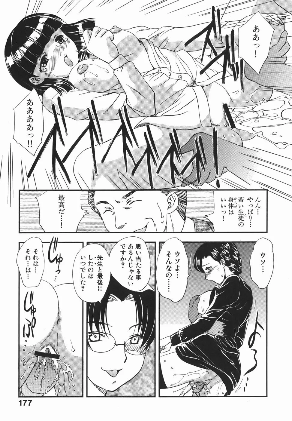 或る未亡人の肖像 Page.179