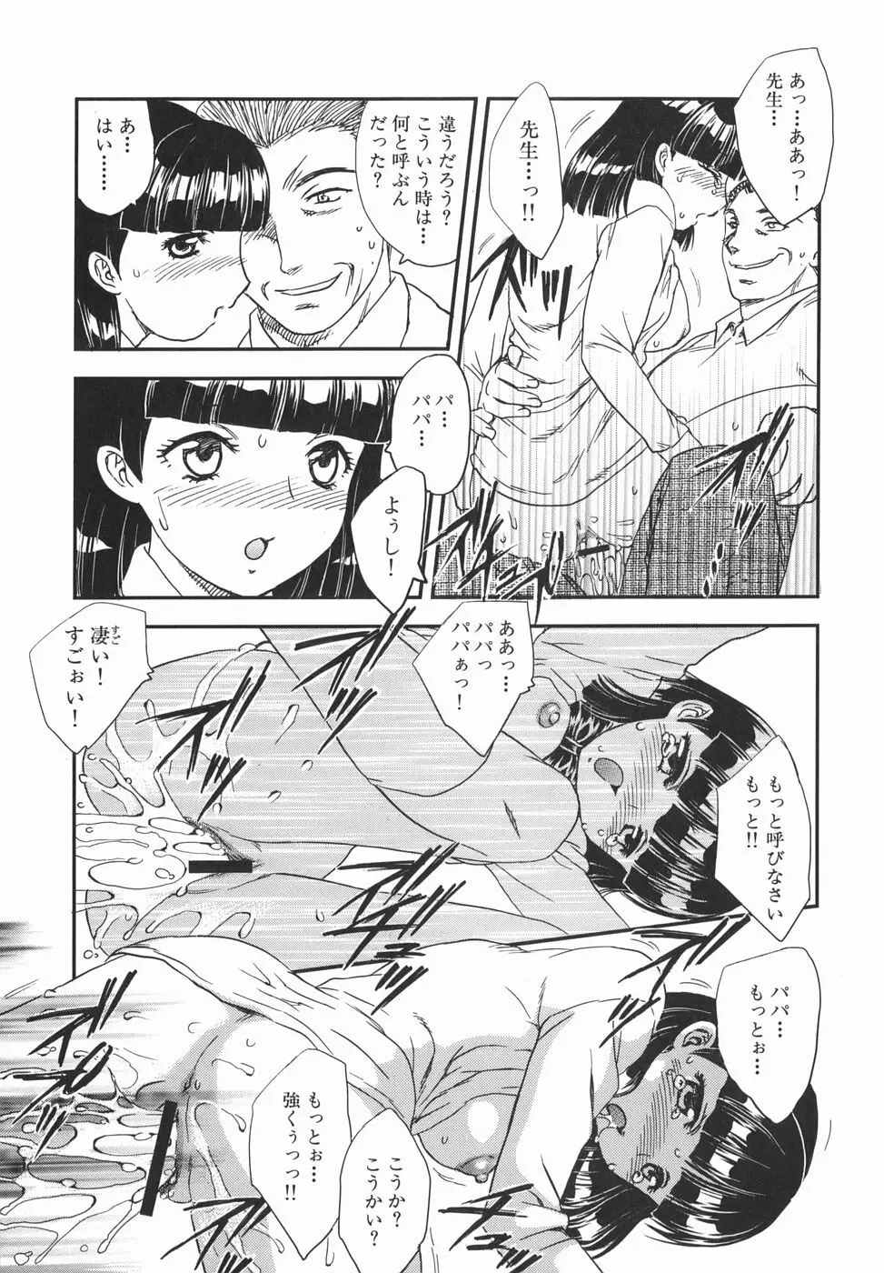 或る未亡人の肖像 Page.181