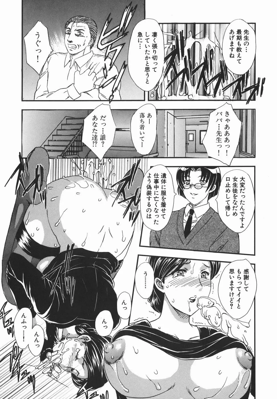 或る未亡人の肖像 Page.185