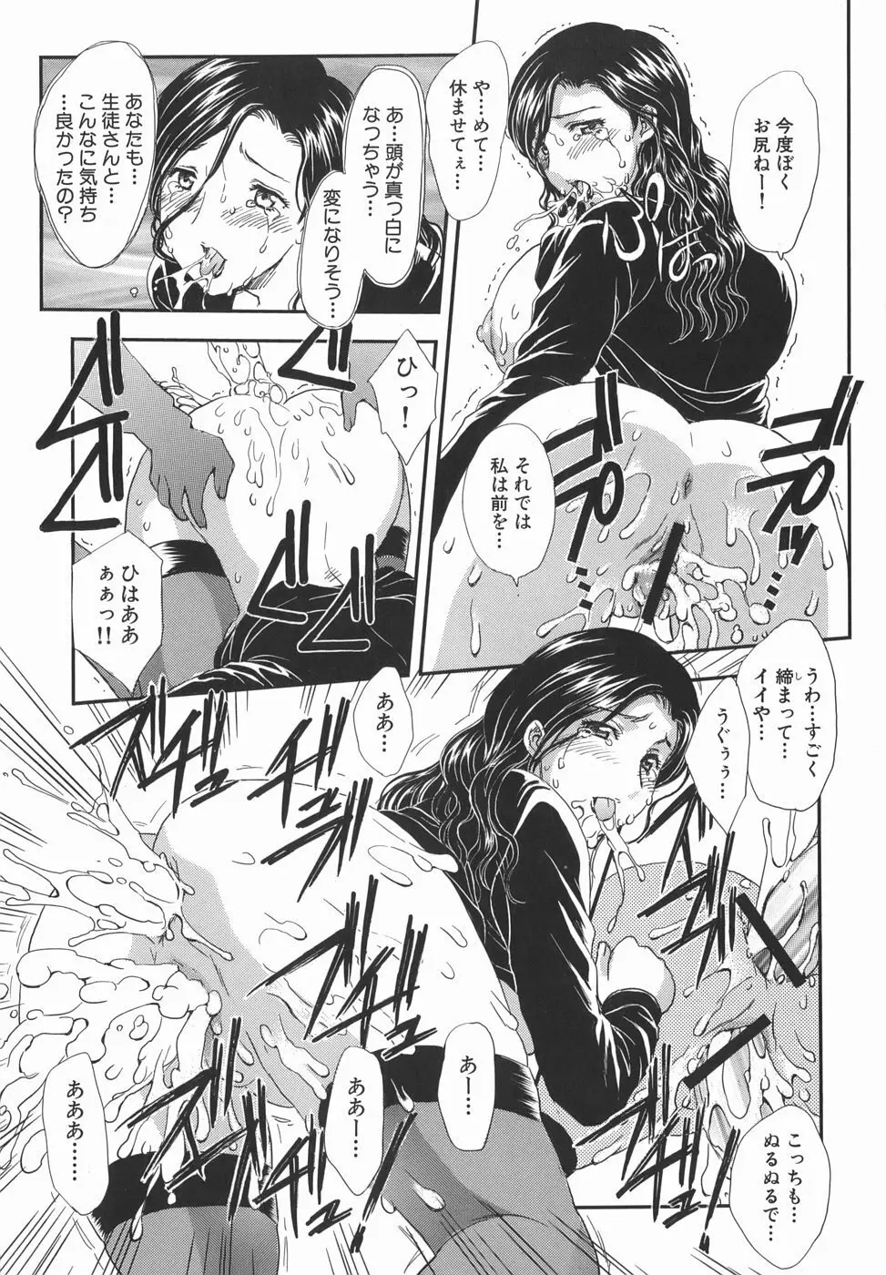 或る未亡人の肖像 Page.187