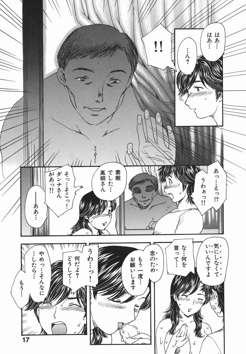 或る未亡人の肖像 Page.19