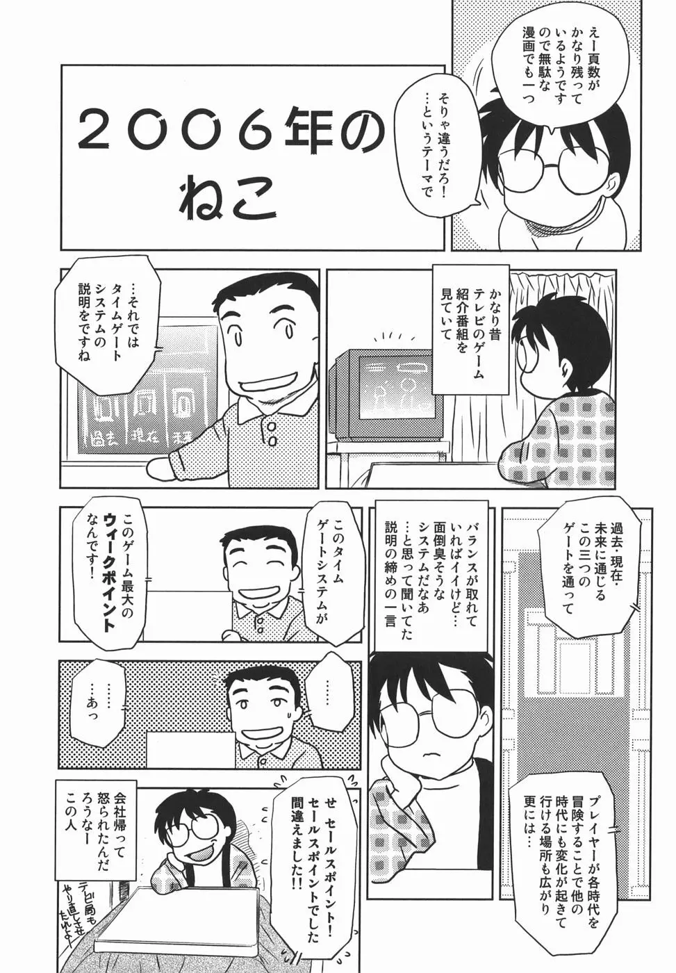 或る未亡人の肖像 Page.192