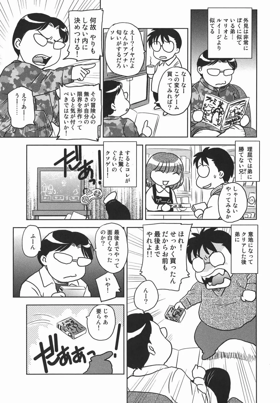 或る未亡人の肖像 Page.193