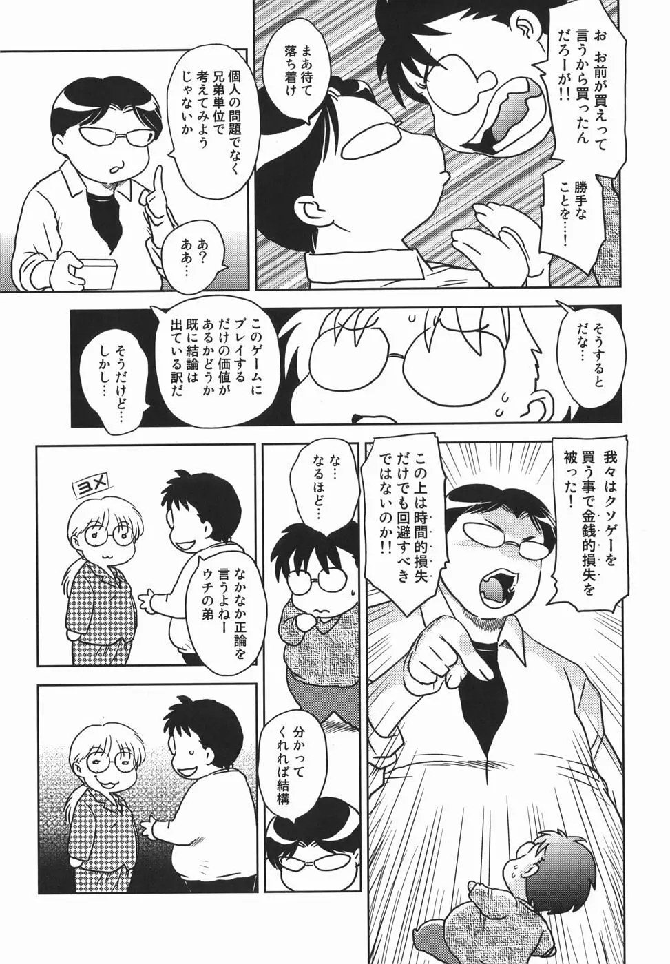 或る未亡人の肖像 Page.194