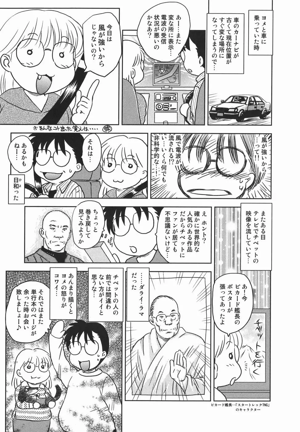 或る未亡人の肖像 Page.195