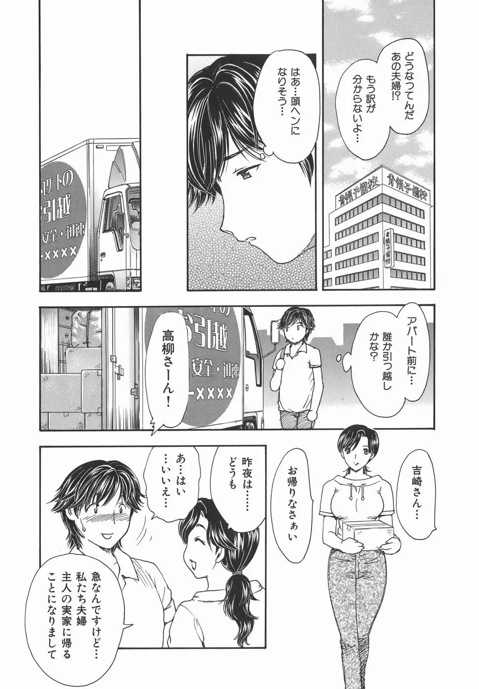 或る未亡人の肖像 Page.22