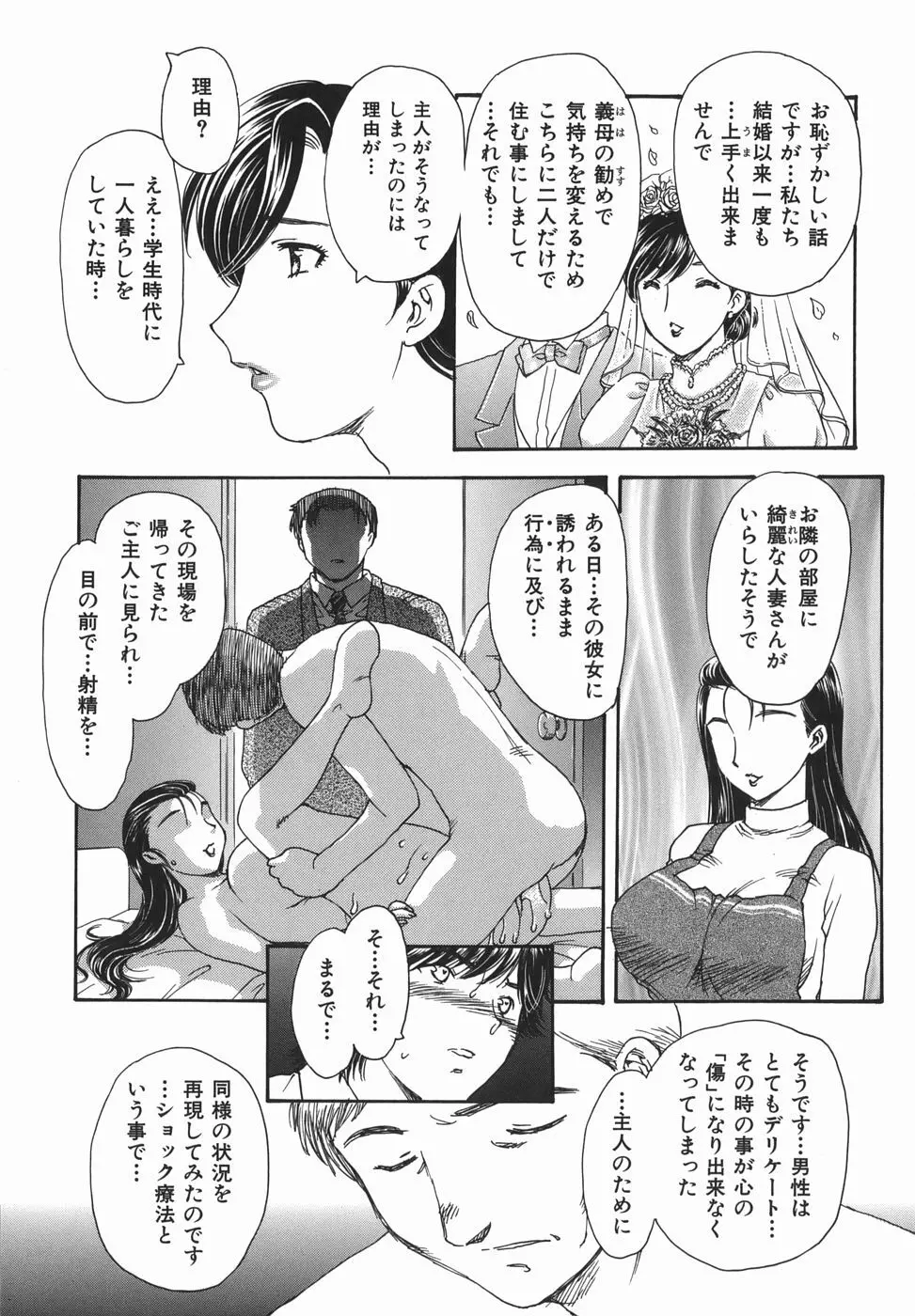 或る未亡人の肖像 Page.23