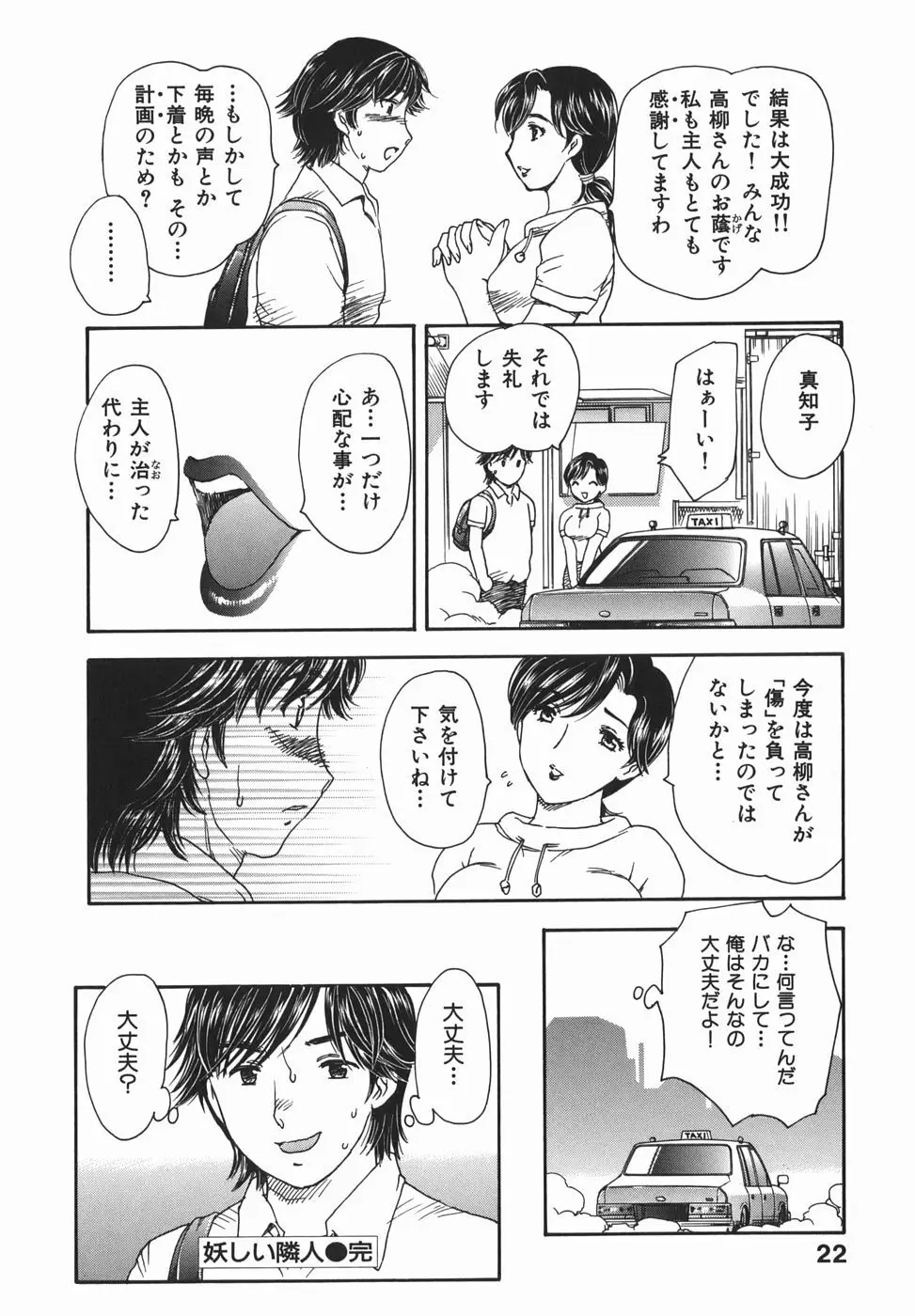 或る未亡人の肖像 Page.24