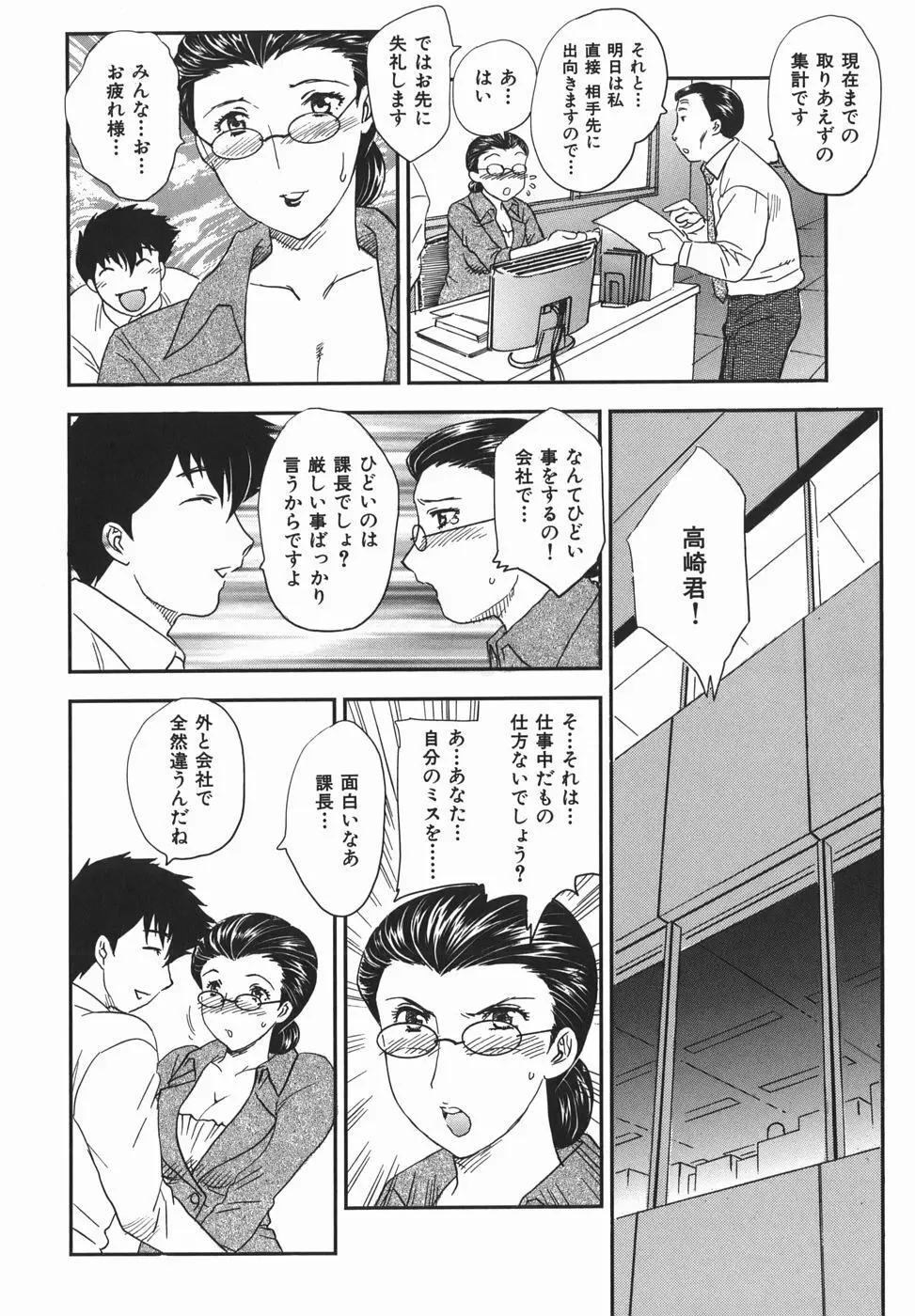 或る未亡人の肖像 Page.32