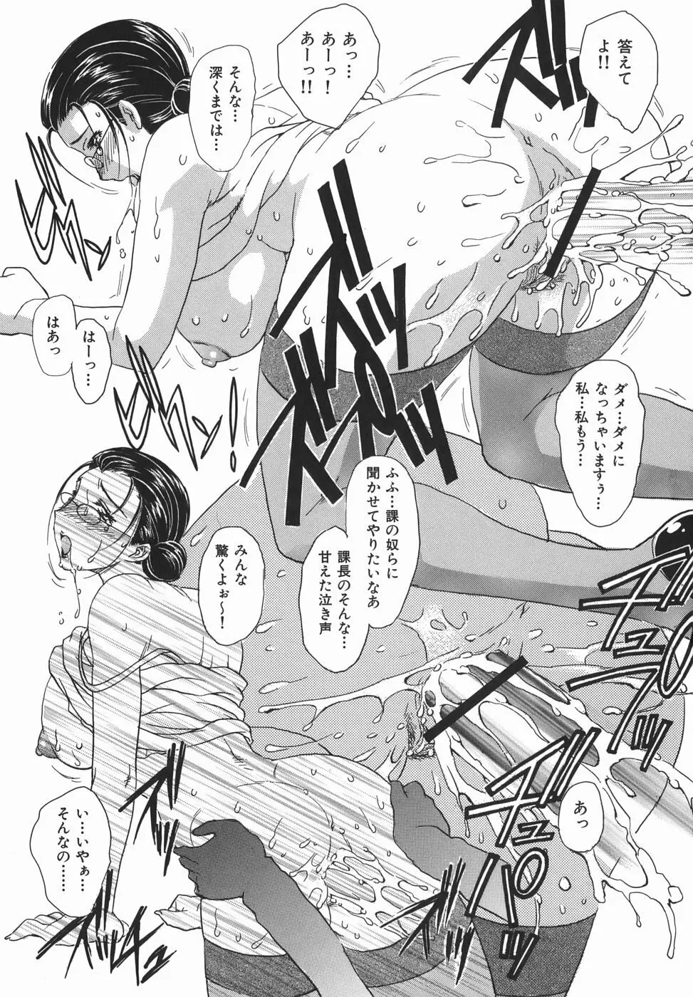 或る未亡人の肖像 Page.37