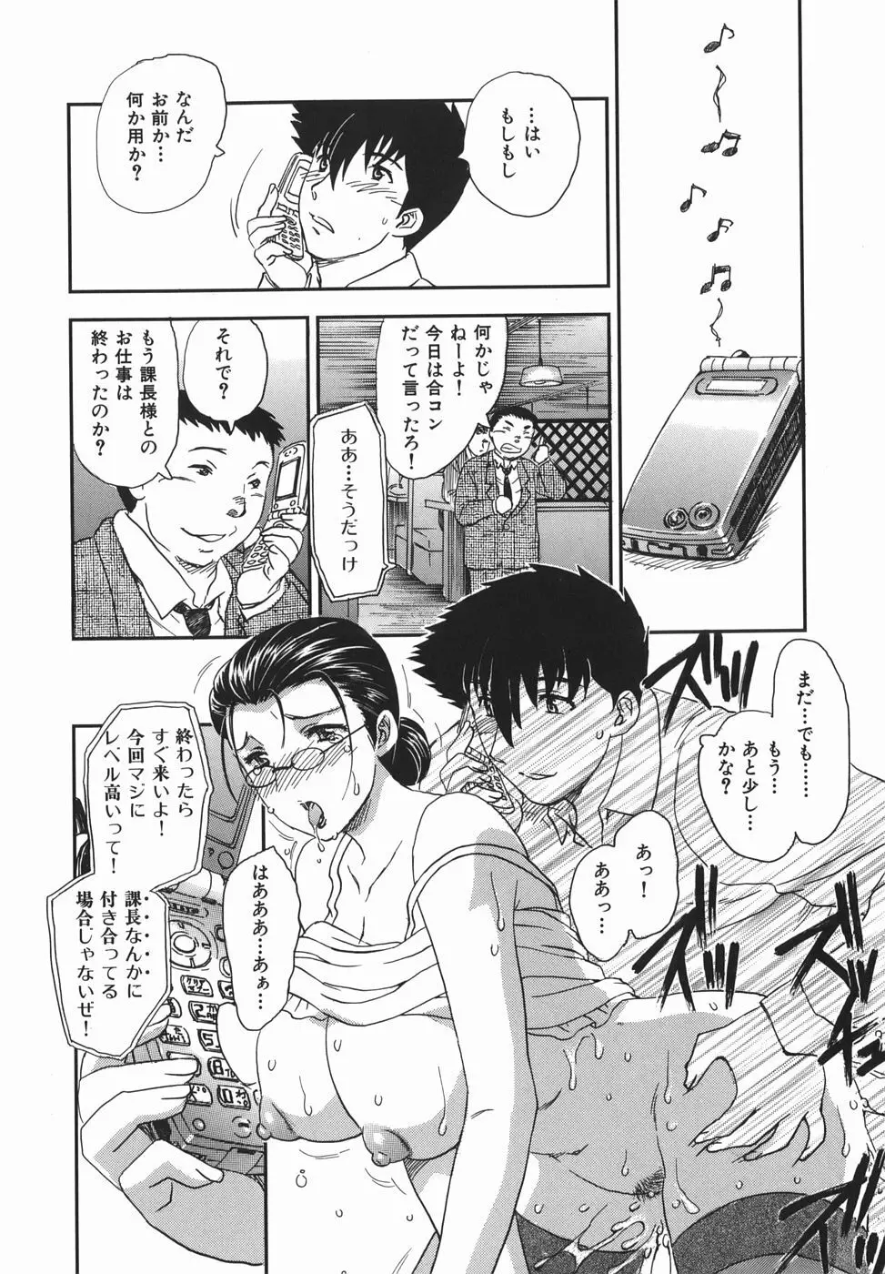 或る未亡人の肖像 Page.38