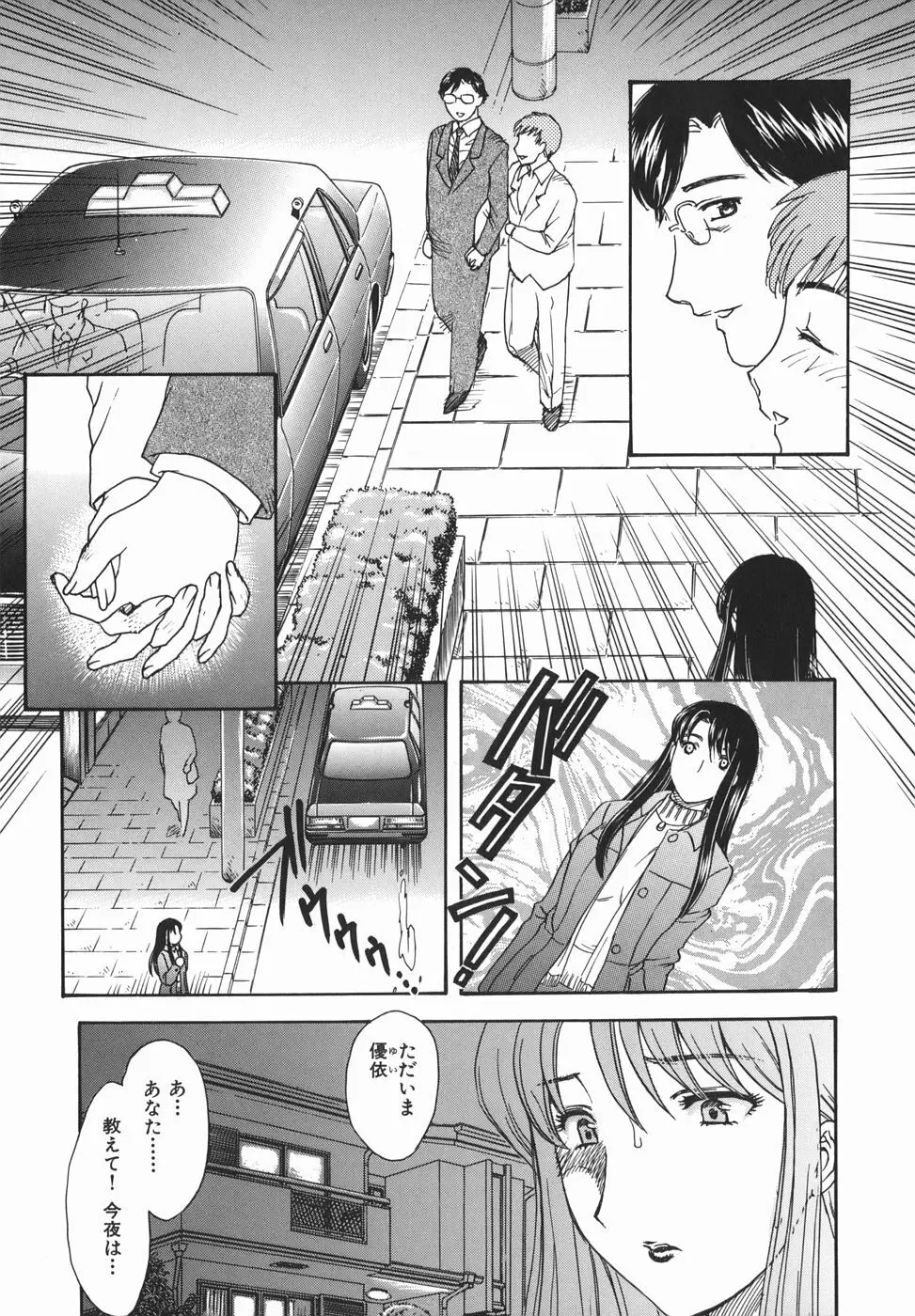 或る未亡人の肖像 Page.55