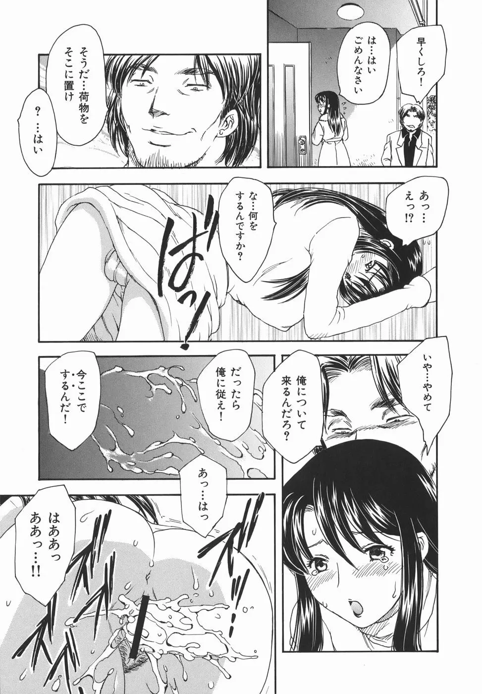 或る未亡人の肖像 Page.61