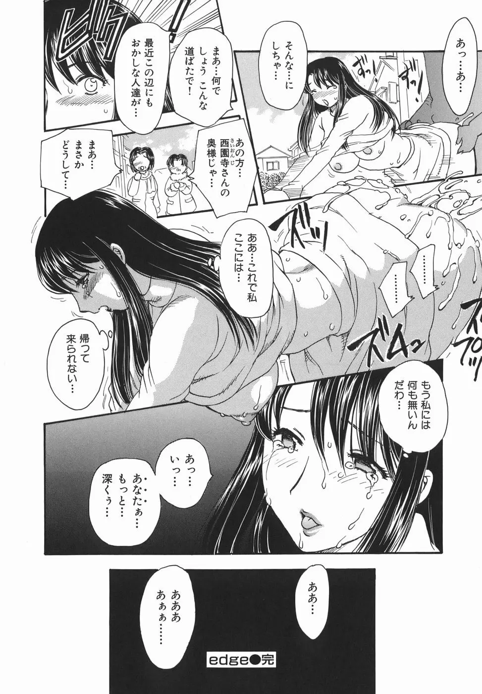 或る未亡人の肖像 Page.62