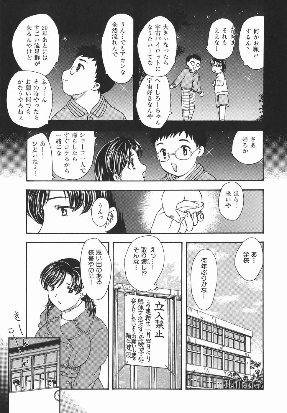 或る未亡人の肖像 Page.65