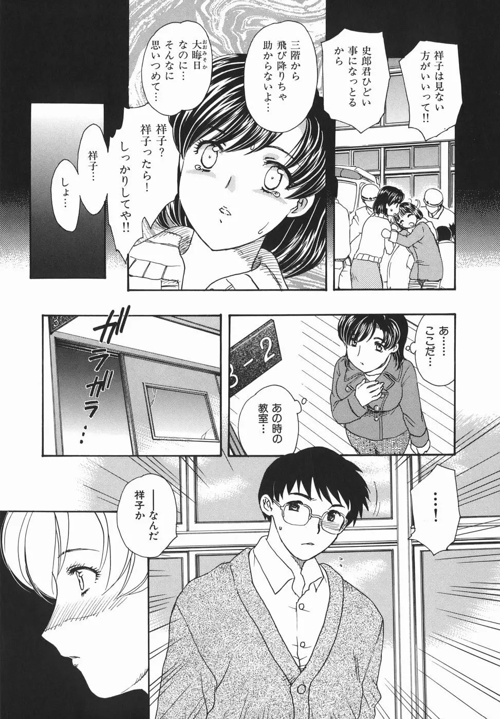 或る未亡人の肖像 Page.67