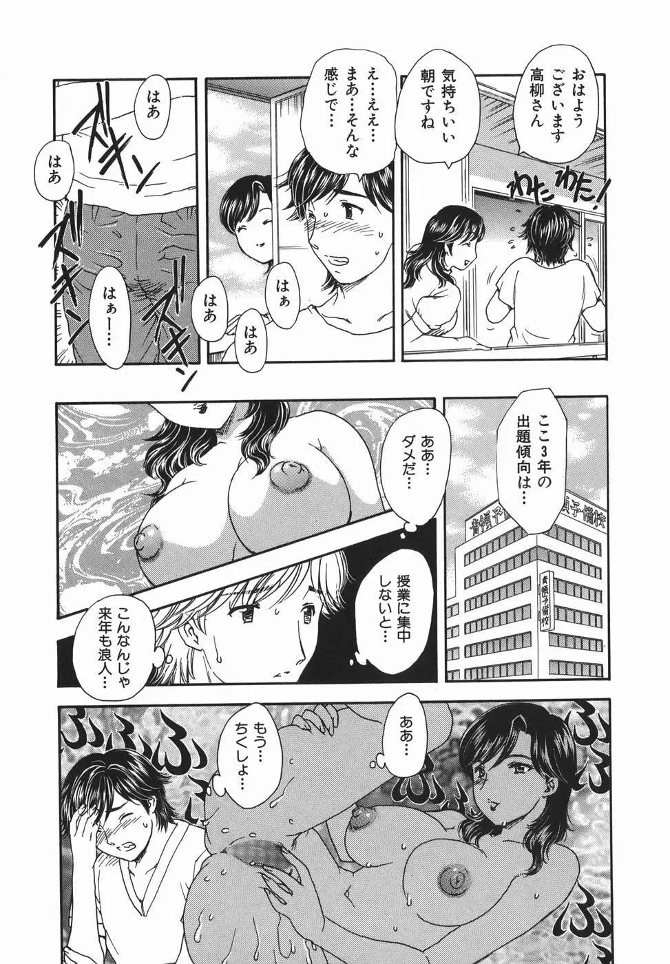 或る未亡人の肖像 Page.9