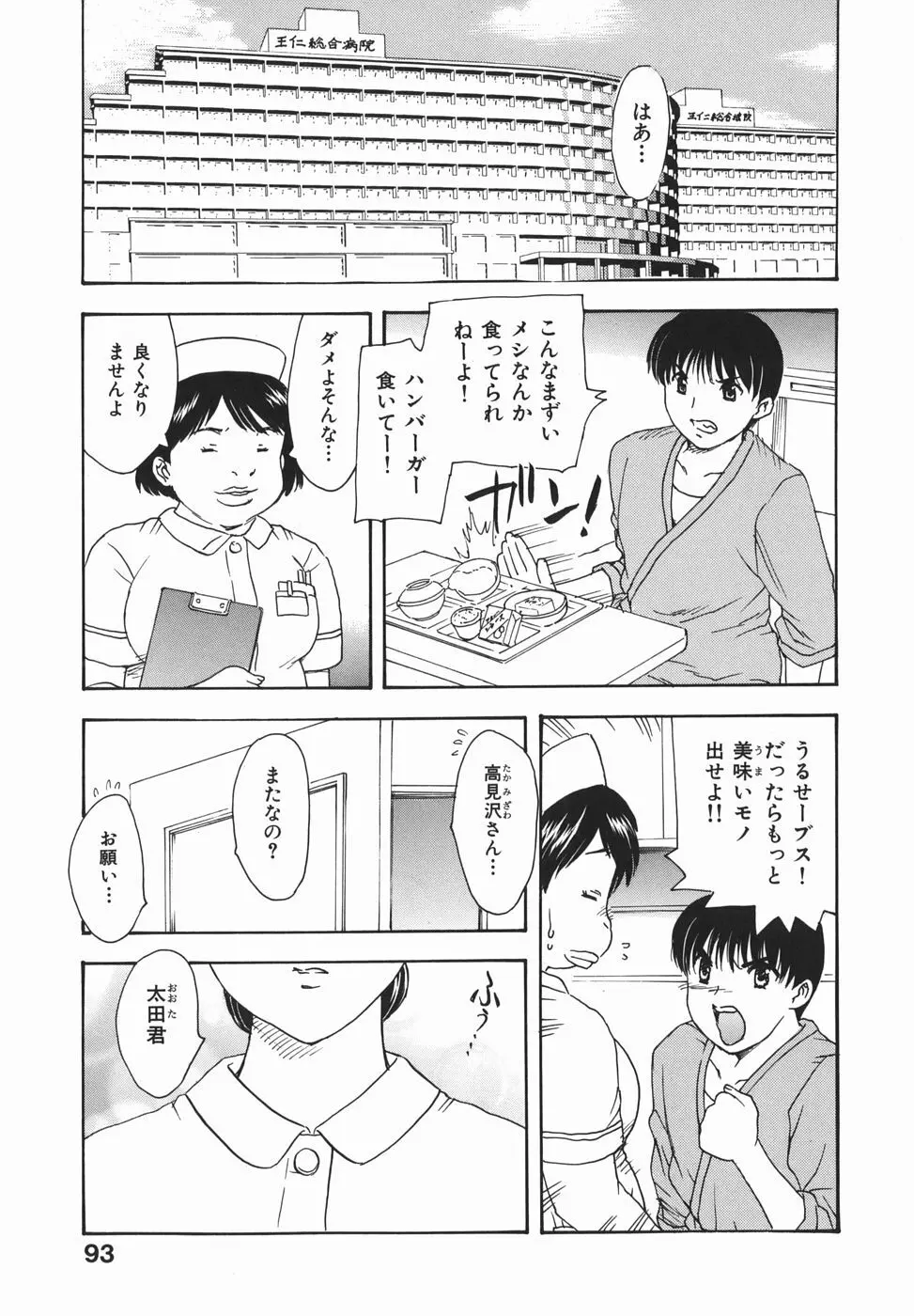 或る未亡人の肖像 Page.95