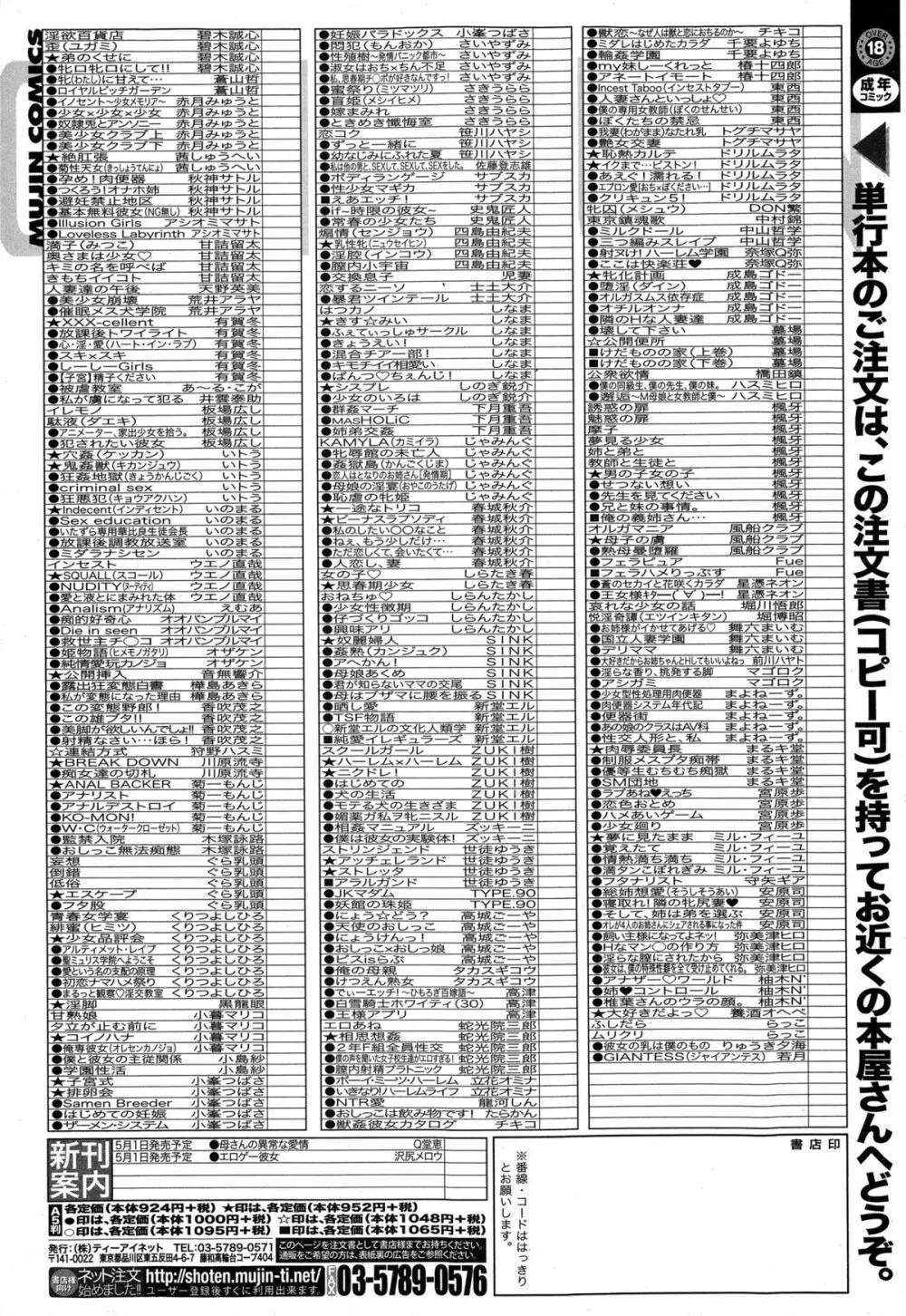 コミックミルフ 2015年6月号 Vol.24 Page.331