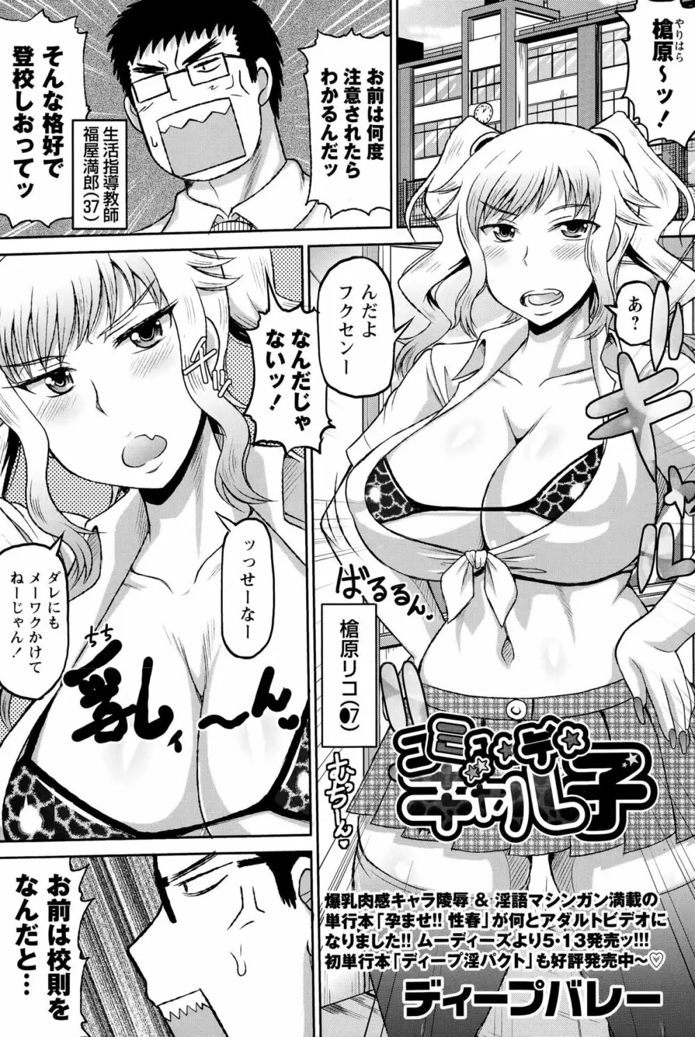 コミック・マショウ 2015年6月号 Page.17