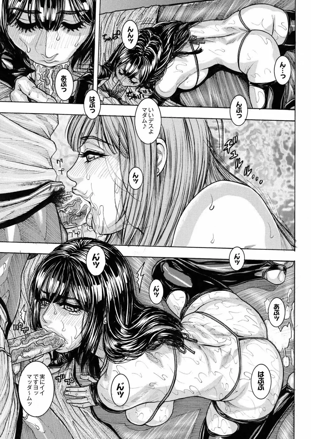 快感美熟女マッサージ 1-3 Page.49