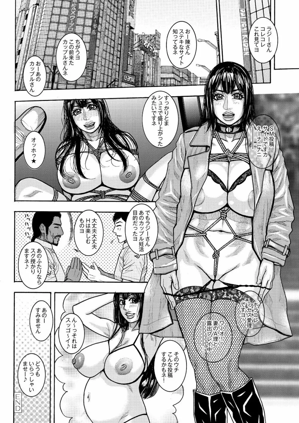 快感美熟女マッサージ 1-3 Page.60