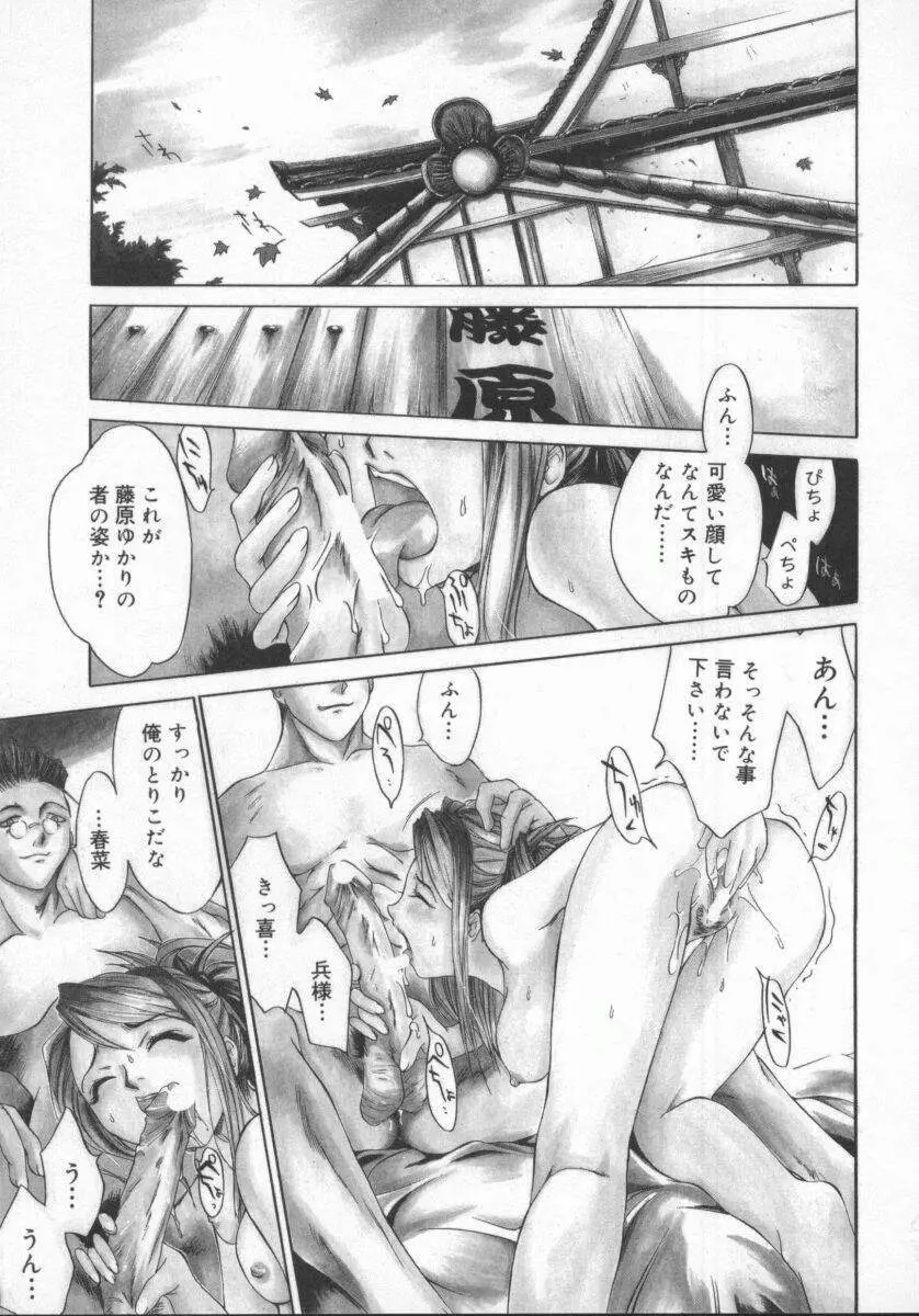 蝶美 Page.119