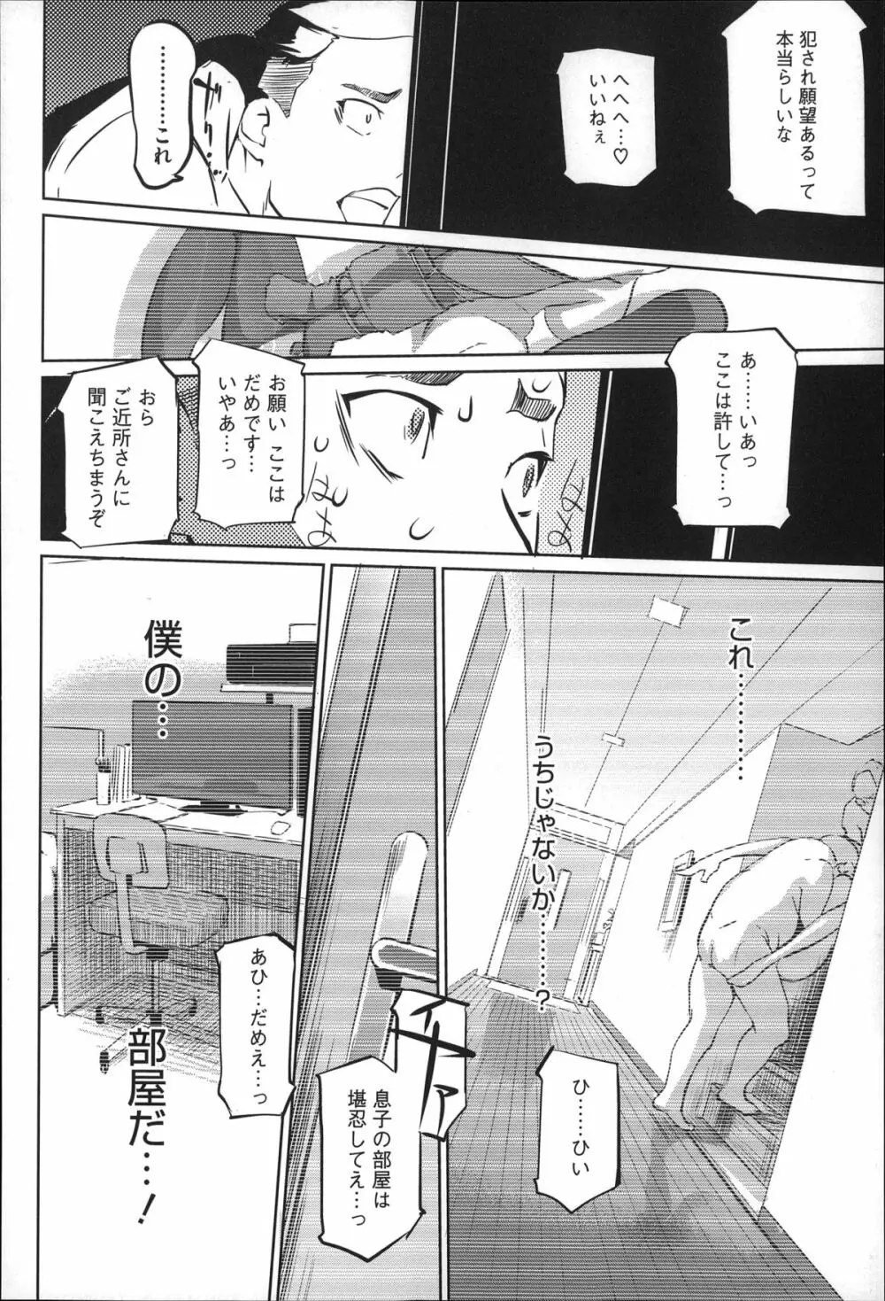 蜜母の告白 Page.45