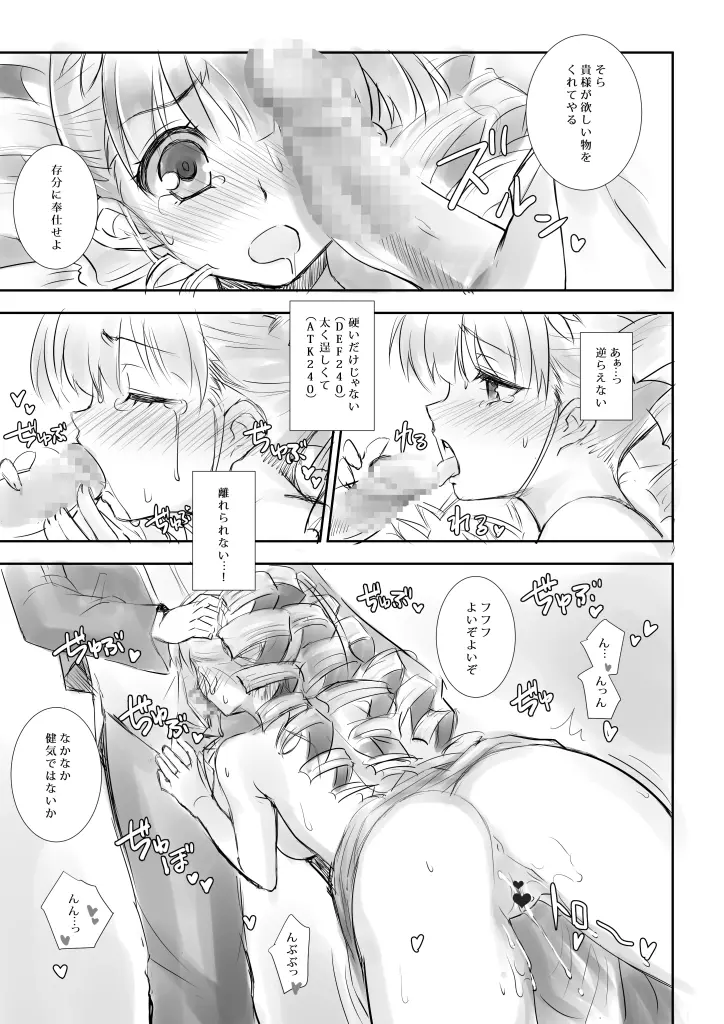 LoVのアテナのエロ漫画 Page.4