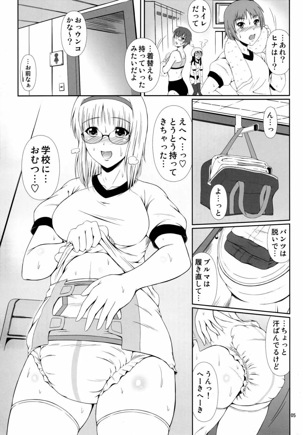 (COMIC1☆9) [Atelier Lunette (三国あつ子)] ナイショなの!-陽原家三姉妹物語-2 Page.4