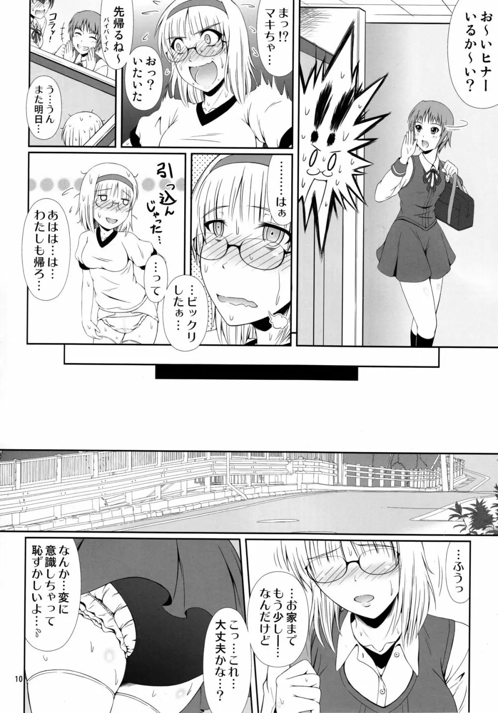 (COMIC1☆9) [Atelier Lunette (三国あつ子)] ナイショなの!-陽原家三姉妹物語-2 Page.9