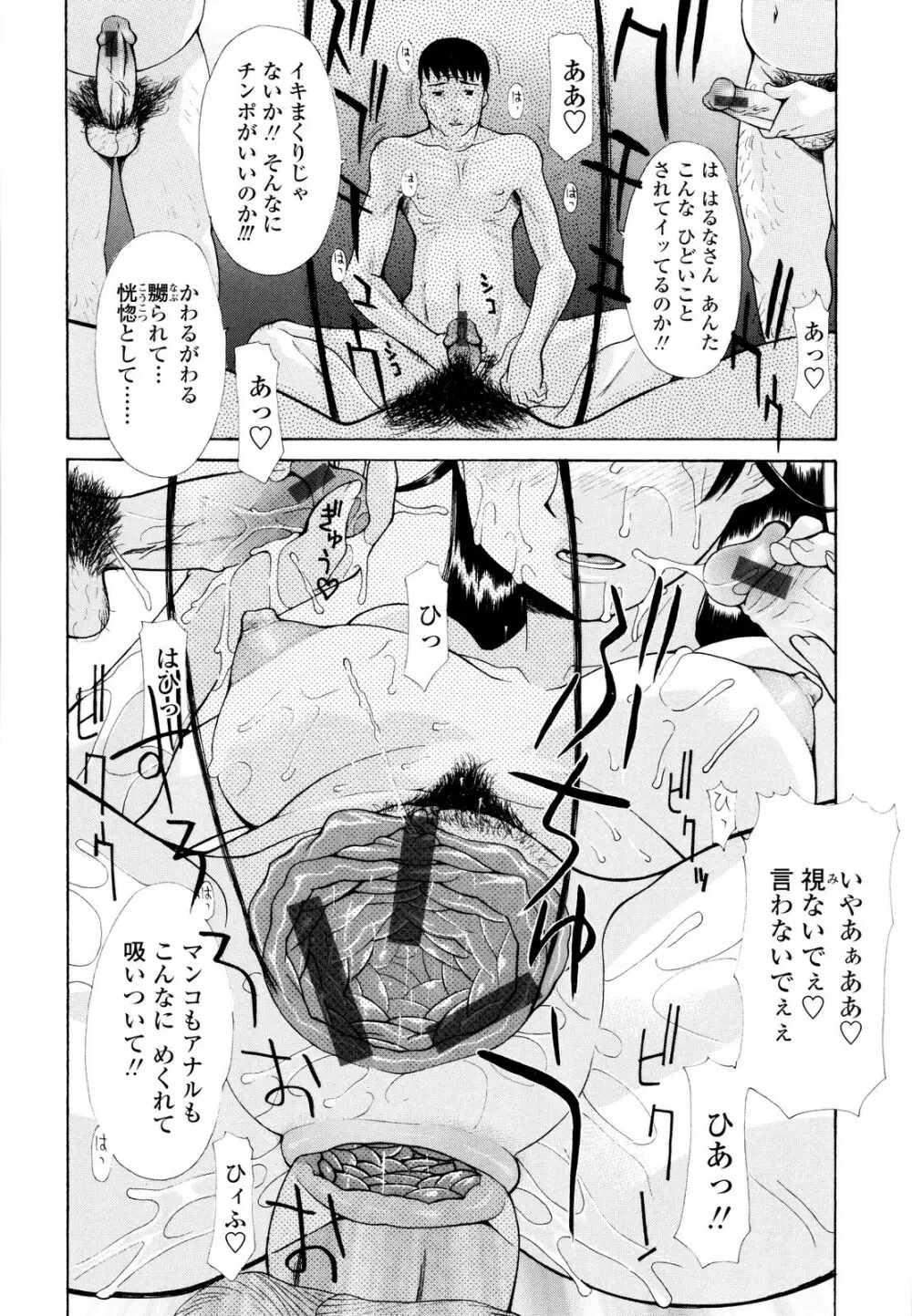 母姦。 Page.175