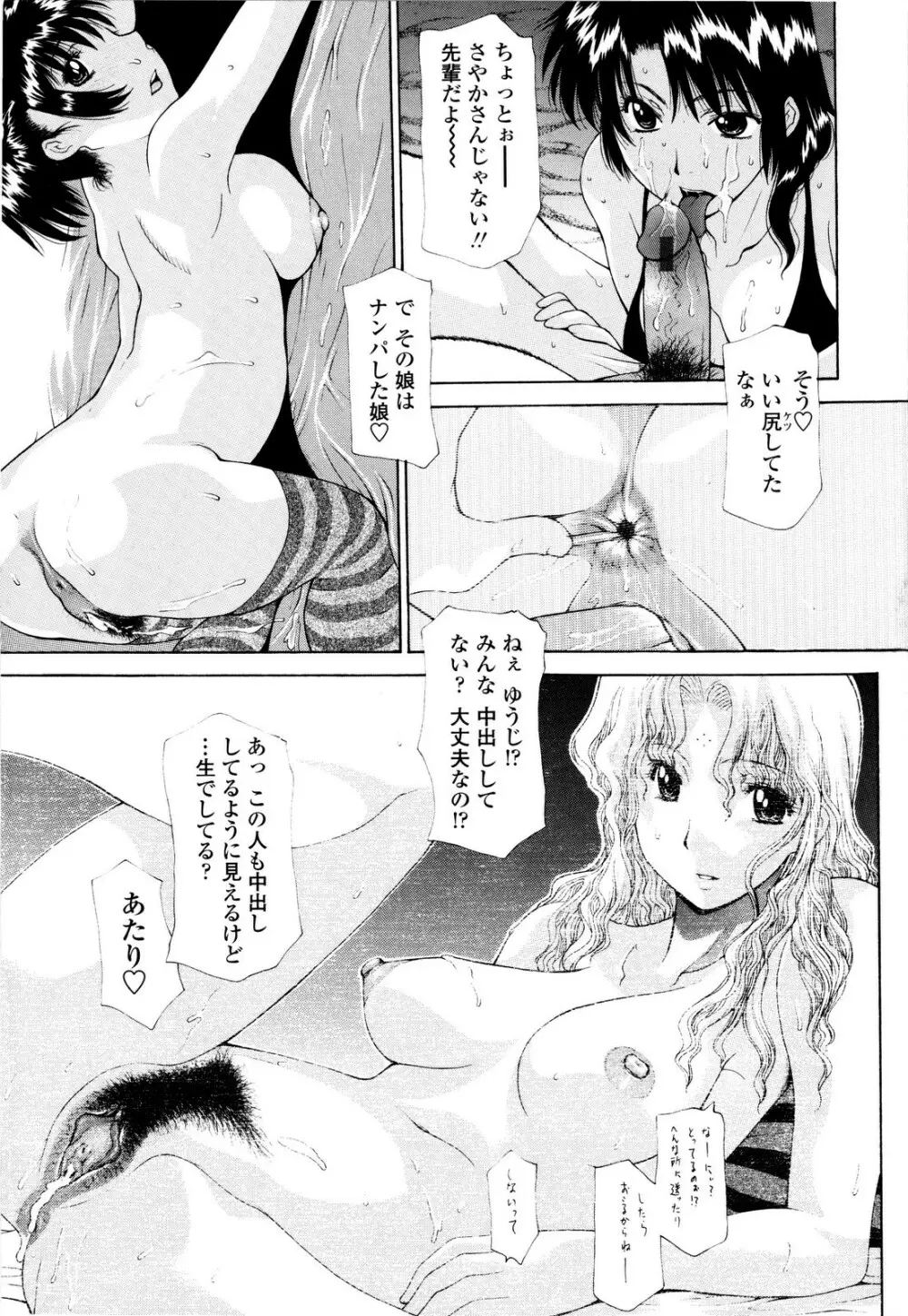 母姦。 Page.74