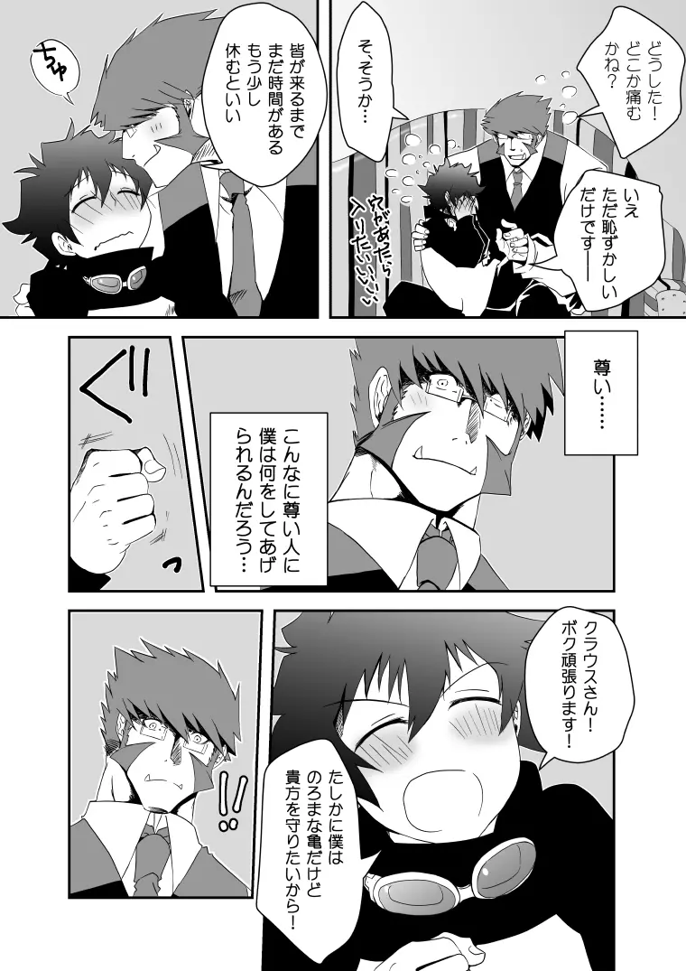 Kstbar Page.29