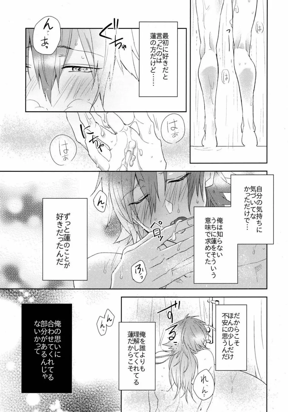 ああっご主人さまっ Page.10