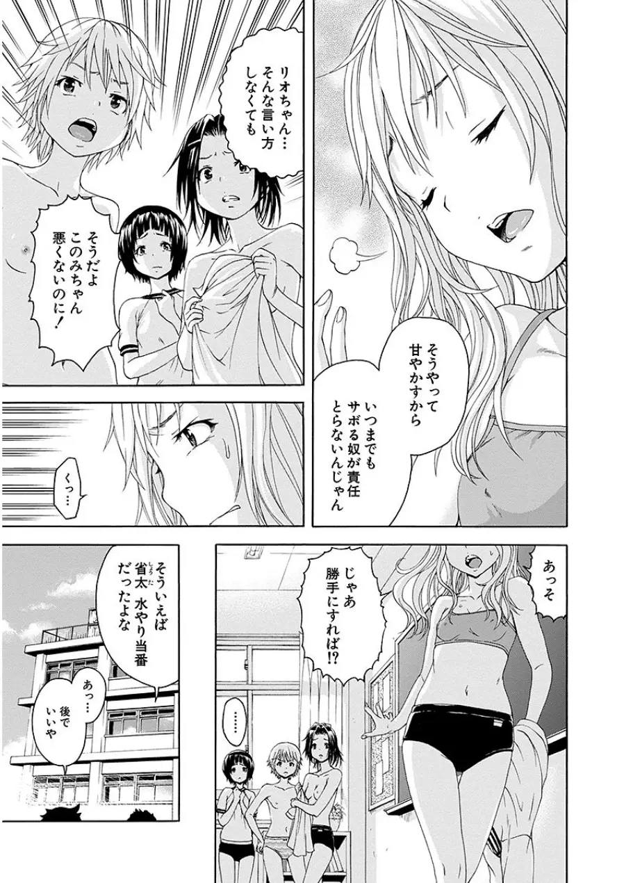 无邪気の楽园 07 Page.47