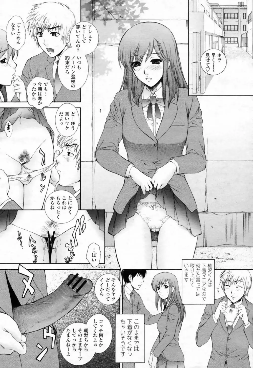 COMIC 桃姫 2009年02月号 Page.114