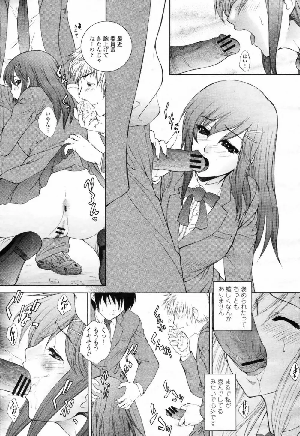 COMIC 桃姫 2009年02月号 Page.115