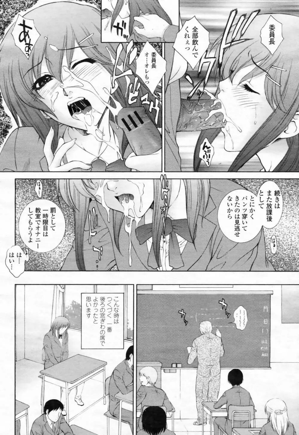 COMIC 桃姫 2009年02月号 Page.116