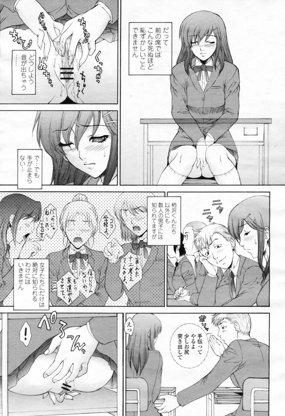 COMIC 桃姫 2009年02月号 Page.117