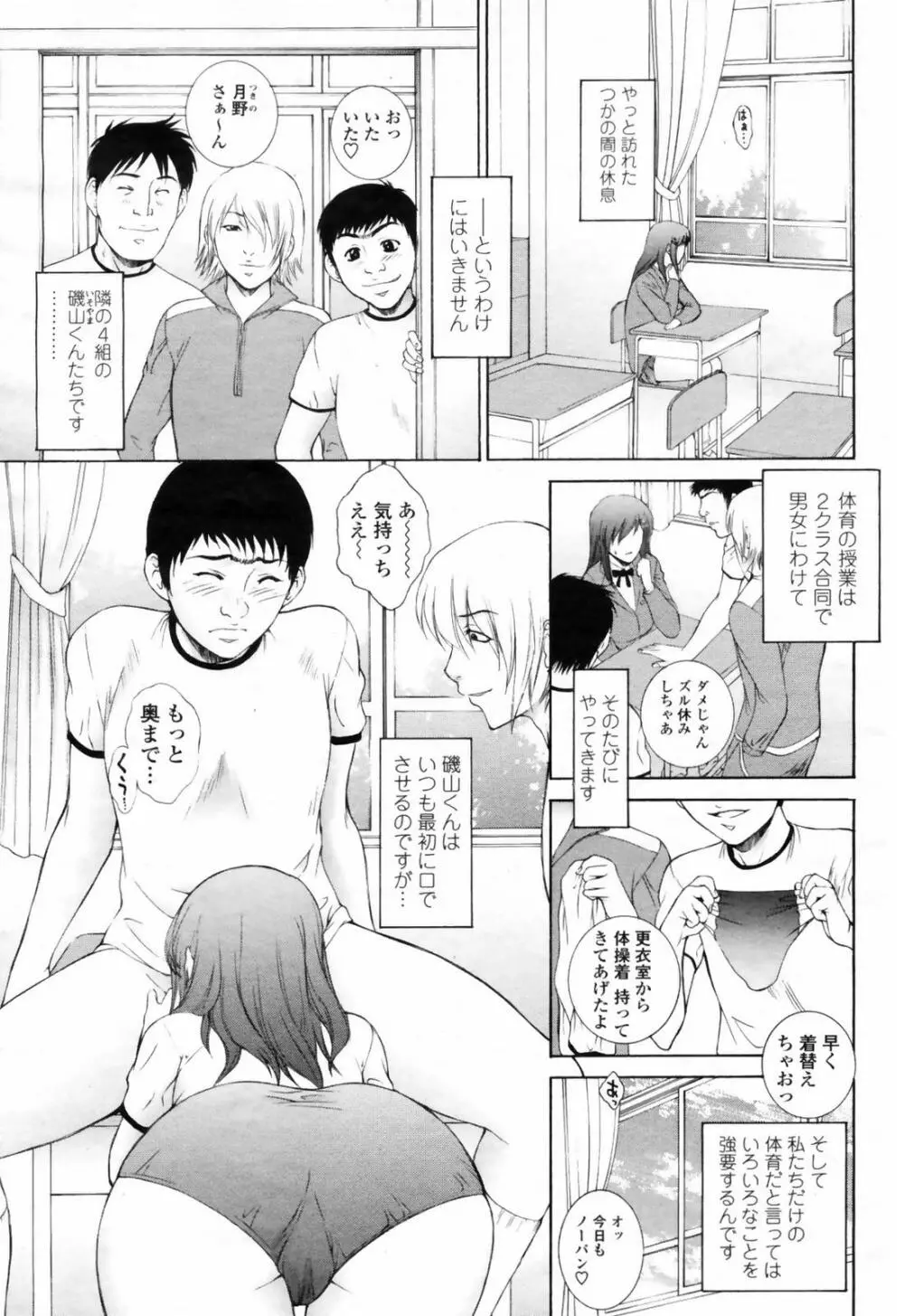 COMIC 桃姫 2009年02月号 Page.119