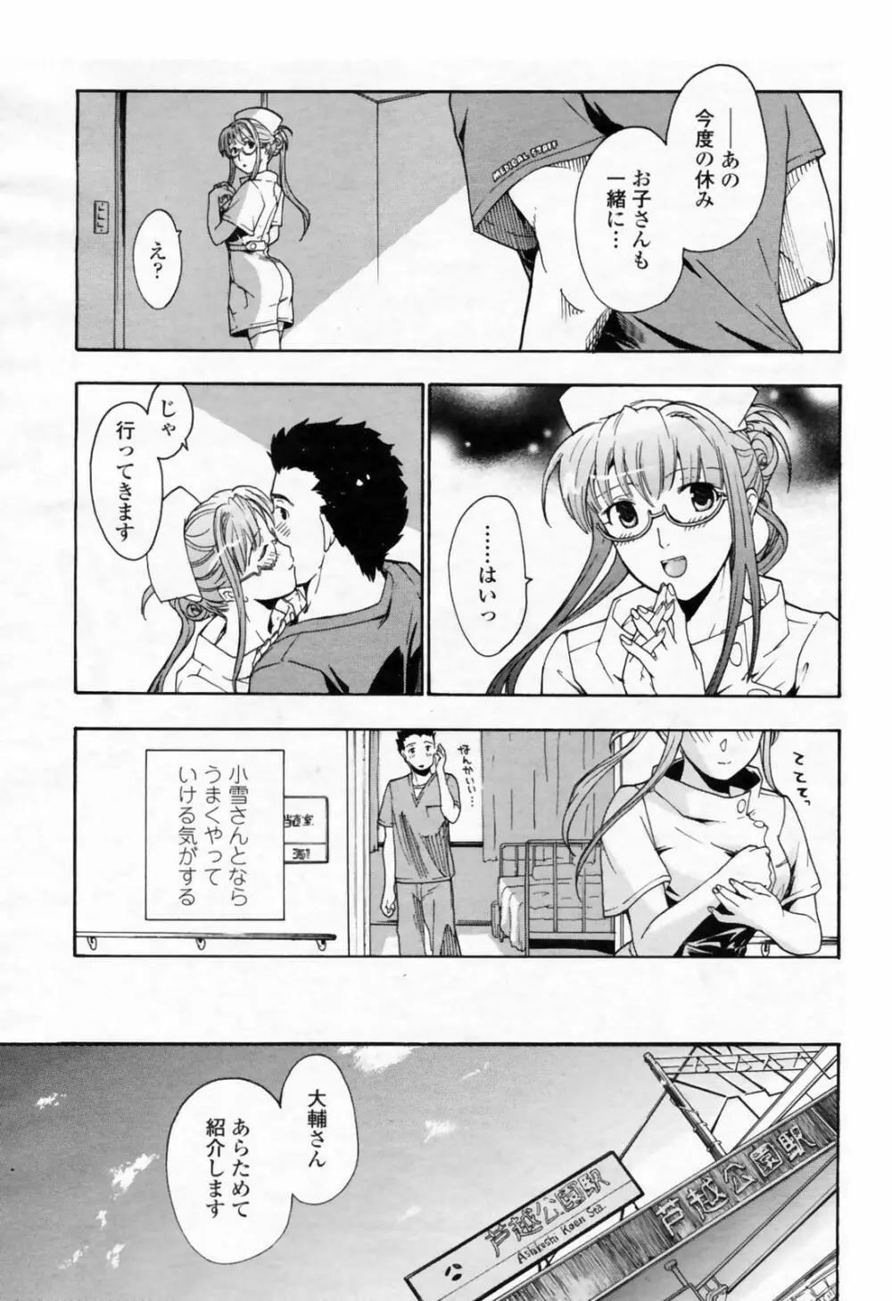 COMIC 桃姫 2009年02月号 Page.205