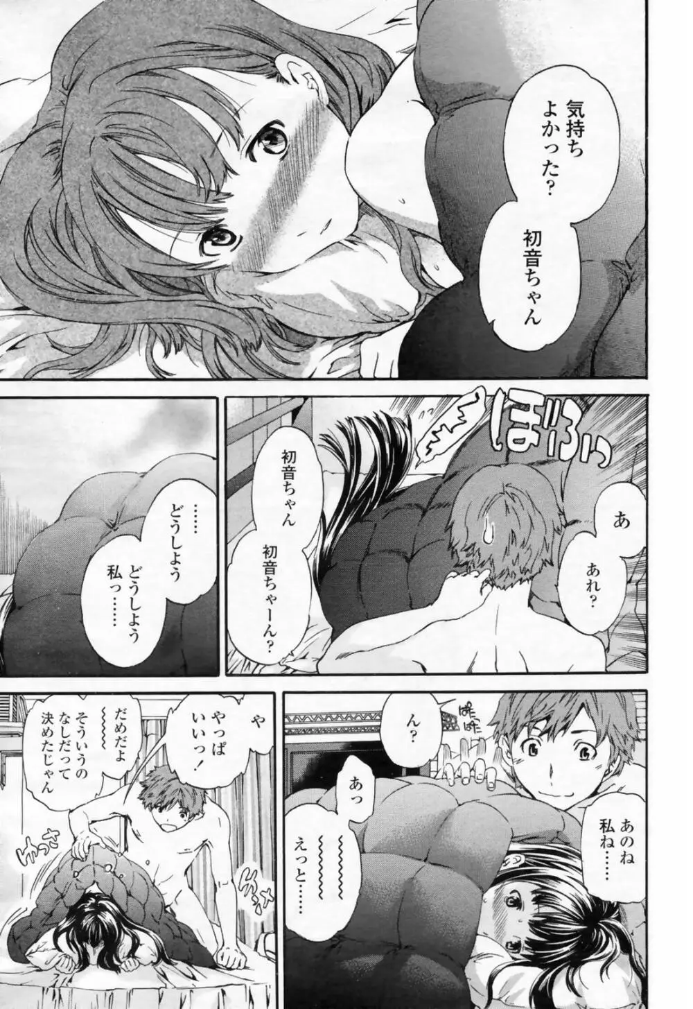 COMIC 桃姫 2009年02月号 Page.37
