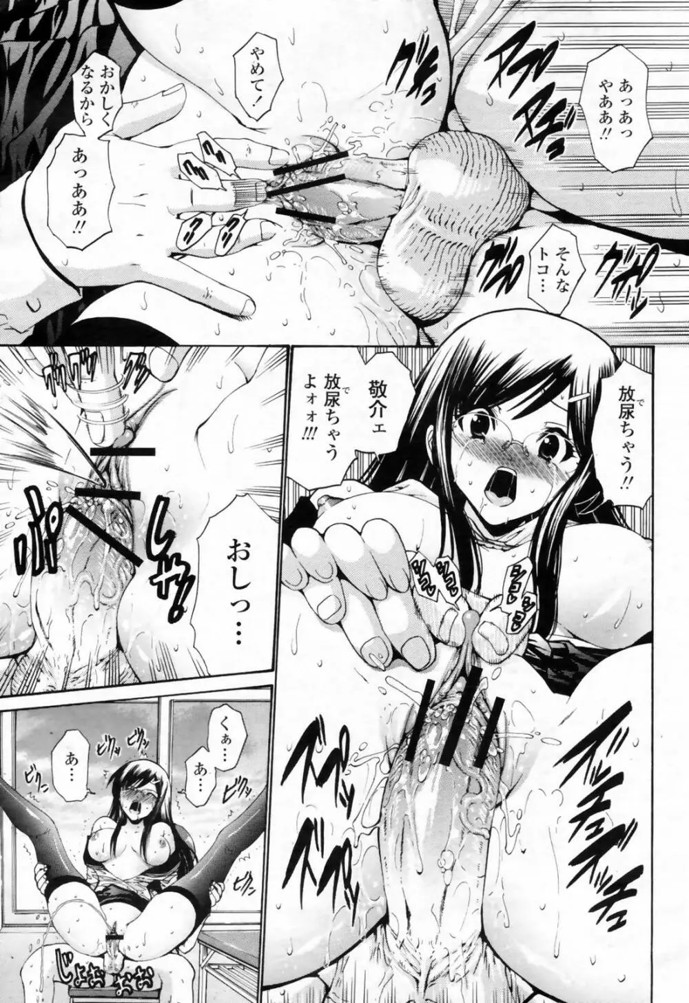 COMIC 桃姫 2009年02月号 Page.51
