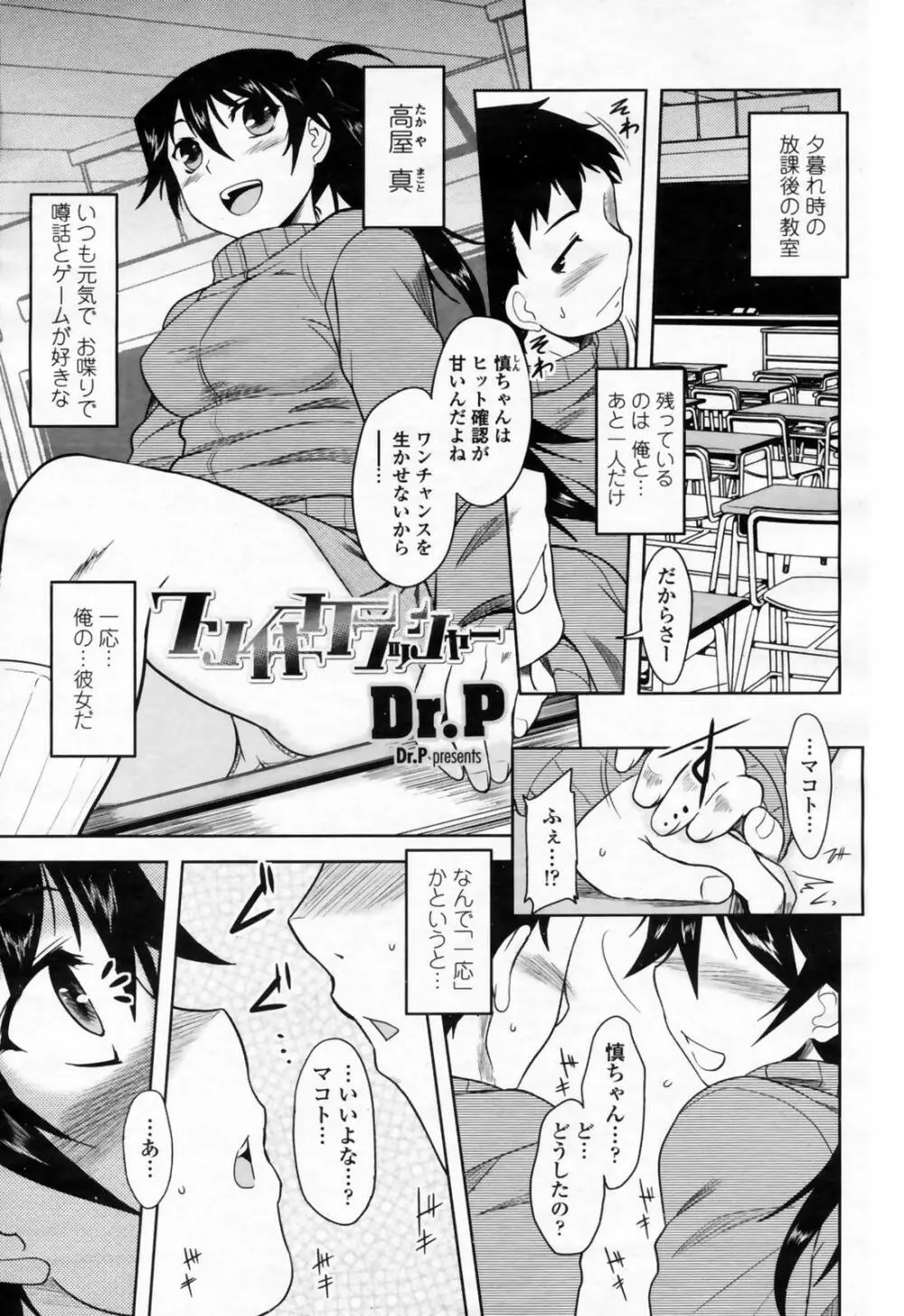 COMIC 桃姫 2009年02月号 Page.97