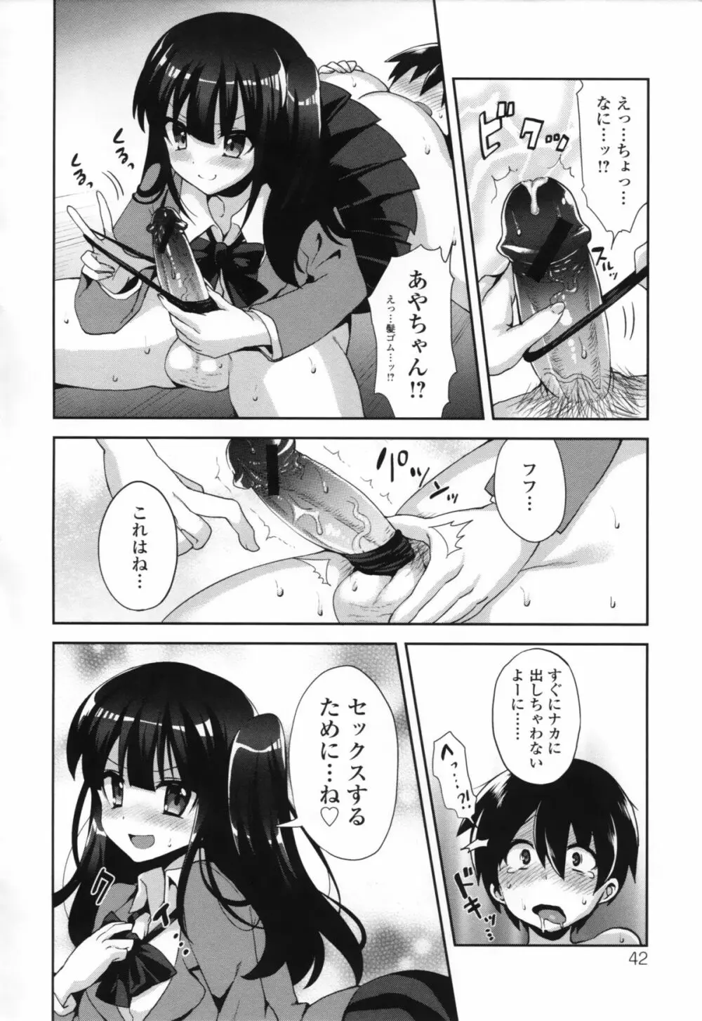 筆記玩具 Page.14