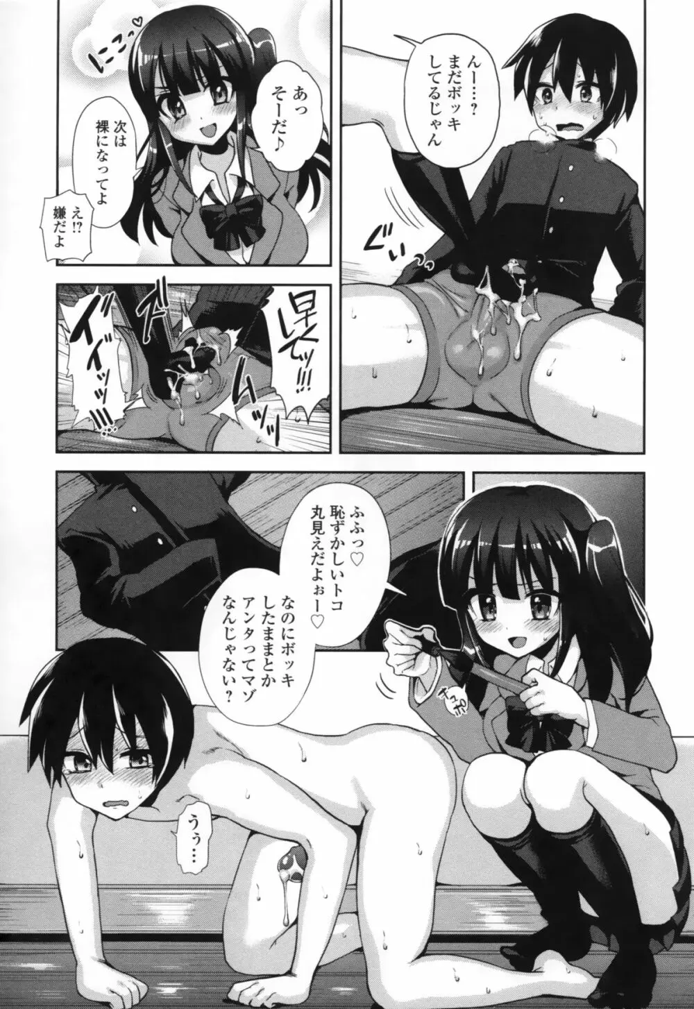 筆記玩具 Page.9