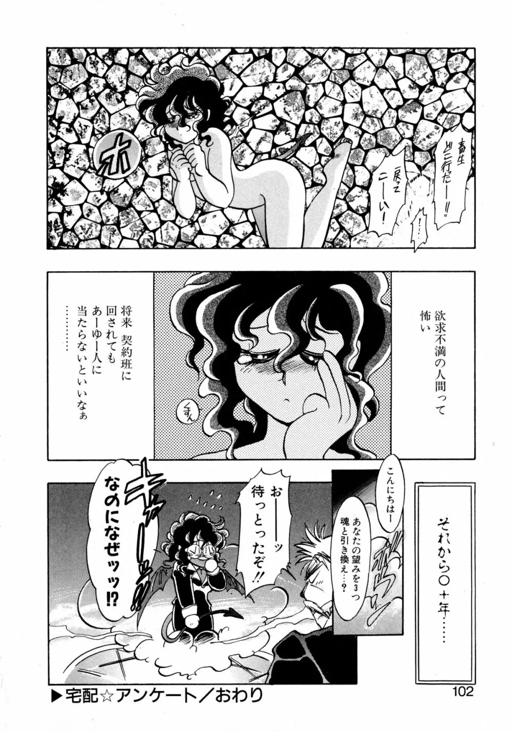 ファーストA Page.101