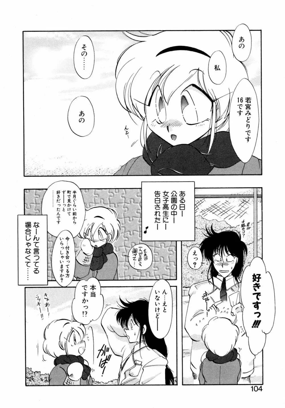 ファーストA Page.103