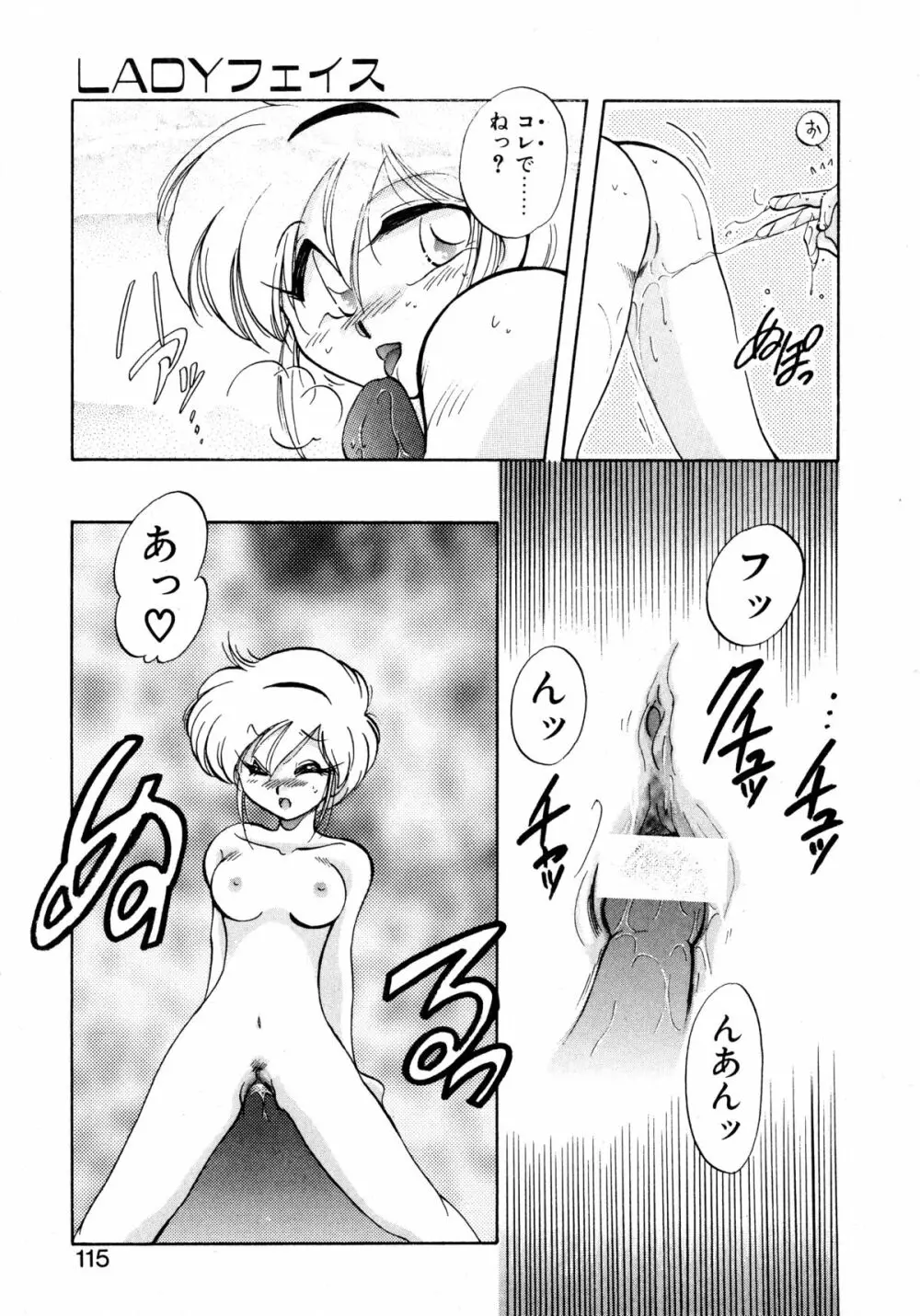 ファーストA Page.114